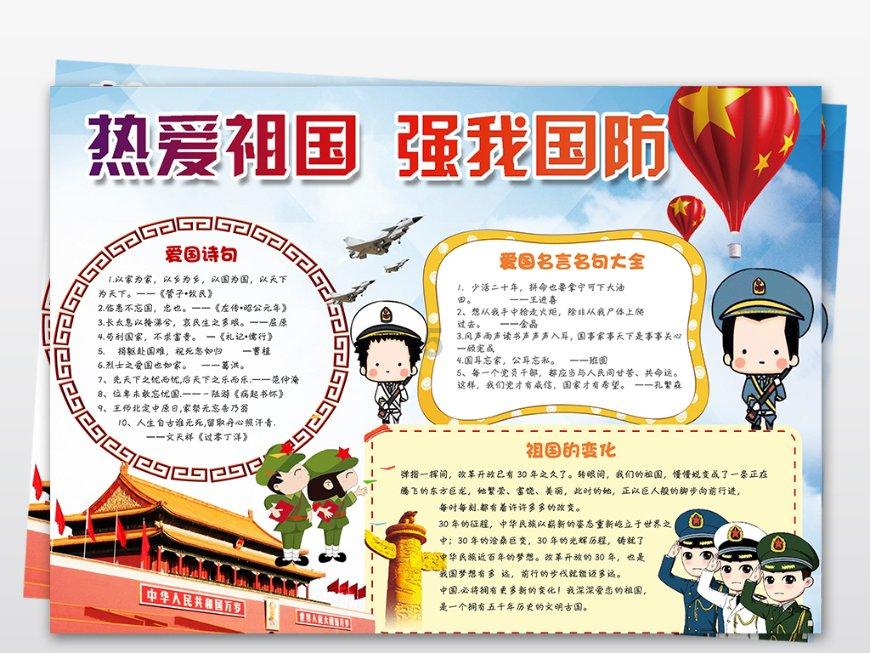 美丽海洋找不同